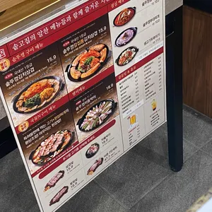 솥고집 리뷰 사진