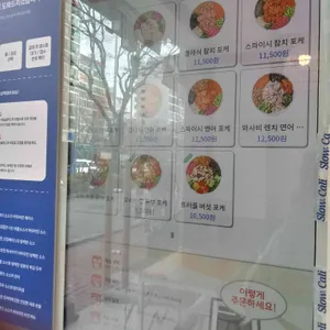 슬로우캘리 리뷰 사진