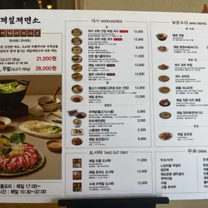 제일제면소 리뷰 사진