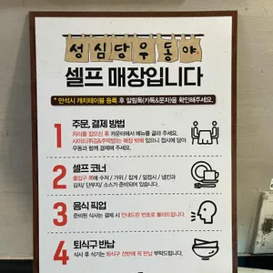 우동야 리뷰 사진