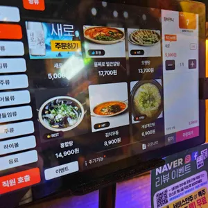 을찌로가맥 리뷰 사진
