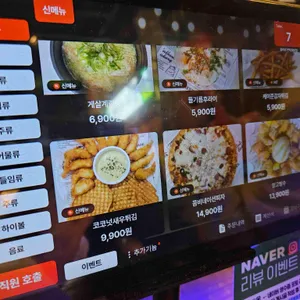 을찌로가맥 리뷰 사진