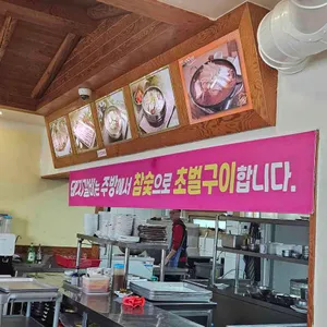 구례숯불갈비 리뷰 사진