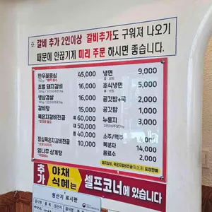 구례숯불갈비 리뷰 사진