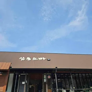 삼동소바 리뷰 사진