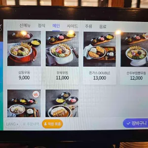 삼동소바 리뷰 사진