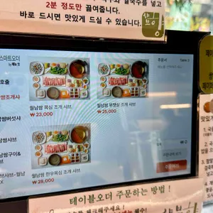 샤브향 리뷰 사진