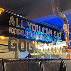 고기싸롱 리뷰 사진
