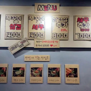 쭉심 리뷰 사진