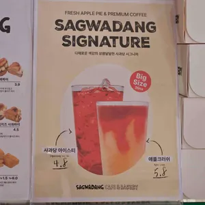 사과당 리뷰 사진