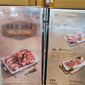 고기카페 엠쿡 리뷰 사진