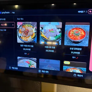 옥순 리뷰 사진