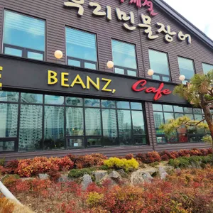빈즈카페 리뷰 사진