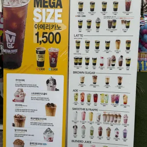 메가커피 리뷰 사진