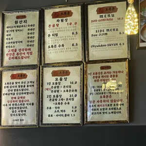 오륙돈 리뷰 사진