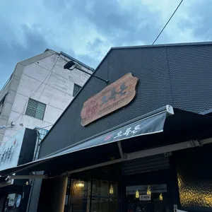 오륙돈 리뷰 사진