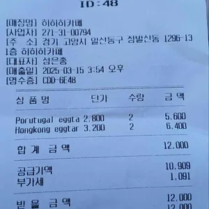 히히히 리뷰 사진