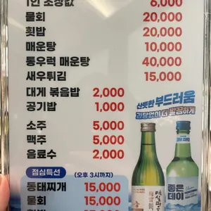 명가씨푸드수산시장 리뷰 사진