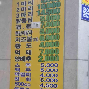 한국통닭 리뷰 사진