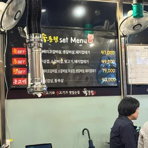 육통형 리뷰 사진