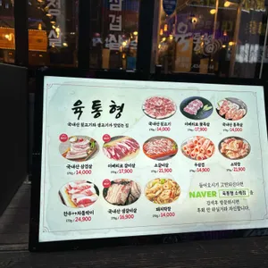 육통형 리뷰 사진