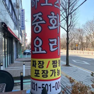 하오츠 리뷰 사진