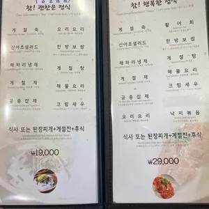 좋구먼 리뷰 사진