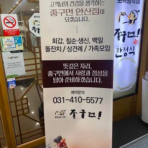 좋구먼 리뷰 사진