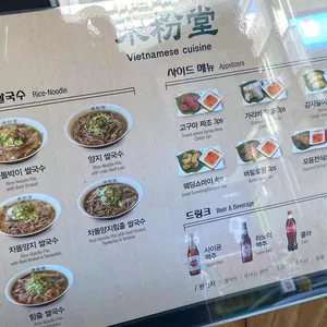 미분당 리뷰 사진