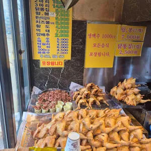 한국통닭 리뷰 사진