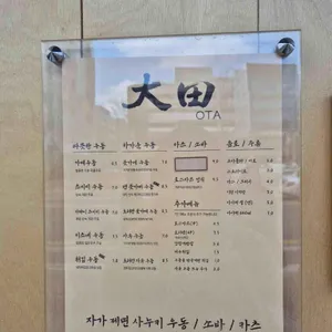 오타 리뷰 사진