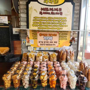 제일성심당 리뷰 사진