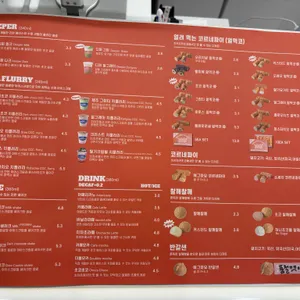 치키차카초코 리뷰 사진