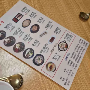 부산집막국수 리뷰 사진