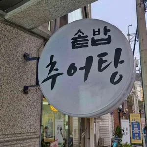 예가 리뷰 사진