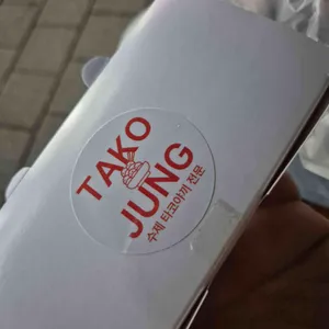 타코정 사진
