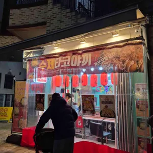 타코정 리뷰 사진
