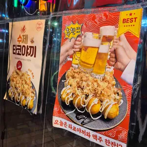 타코정 리뷰 사진