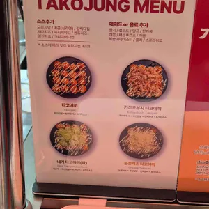 타코정 리뷰 사진