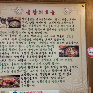 전주장작불곰탕 리뷰 사진