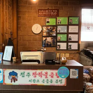 전주장작불곰탕 리뷰 사진