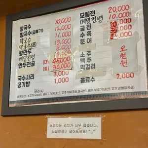 비원손칼국수 리뷰 사진