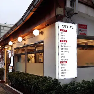 익선동그집 사진