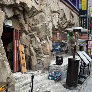 도래집 리뷰 사진