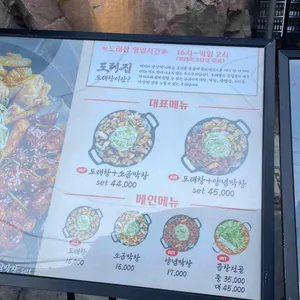 도래집 리뷰 사진