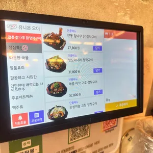 계탄몽 리뷰 사진