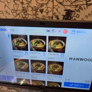 깡우동 리뷰 사진