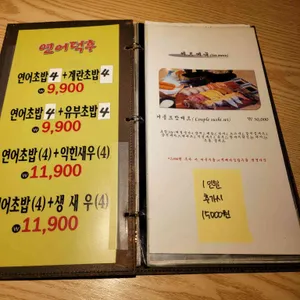 파파초밥 리뷰 사진