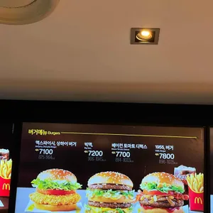 맥도날드 리뷰 사진