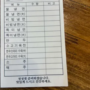 황포냉면 리뷰 사진